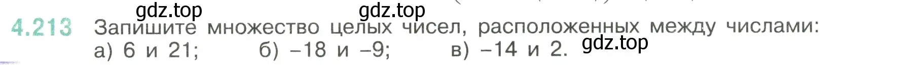 Условие номер 4.213 (страница 44) гдз по математике 6 класс Виленкин, Жохов, учебник 2 часть