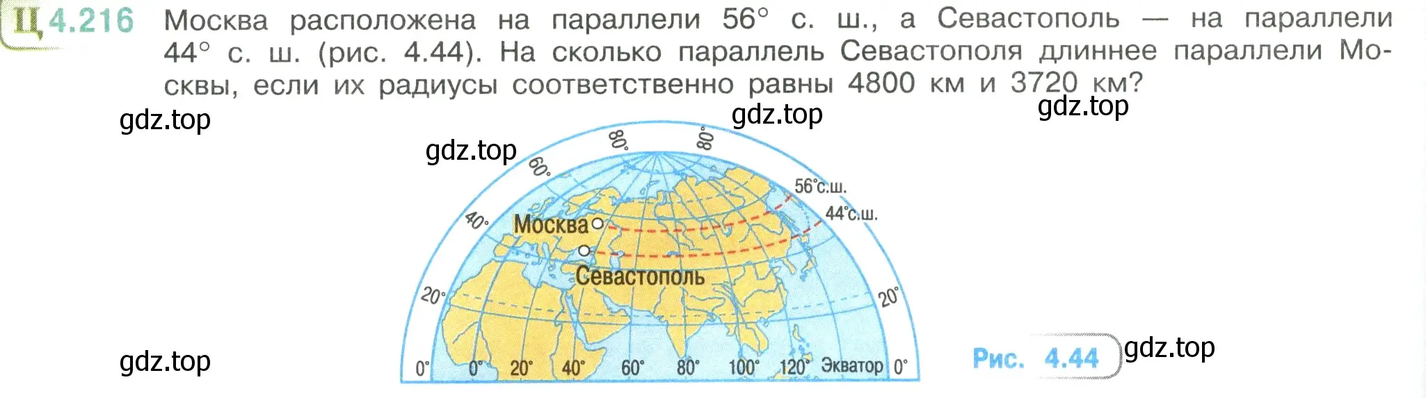 Условие номер 4.216 (страница 44) гдз по математике 6 класс Виленкин, Жохов, учебник 2 часть