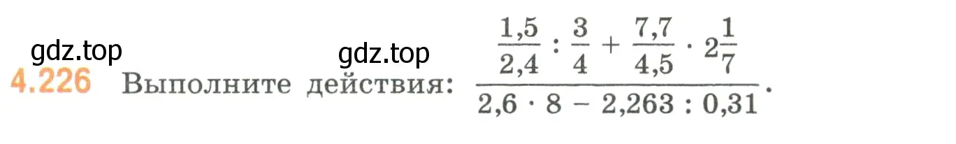 Условие номер 4.226 (страница 45) гдз по математике 6 класс Виленкин, Жохов, учебник 2 часть