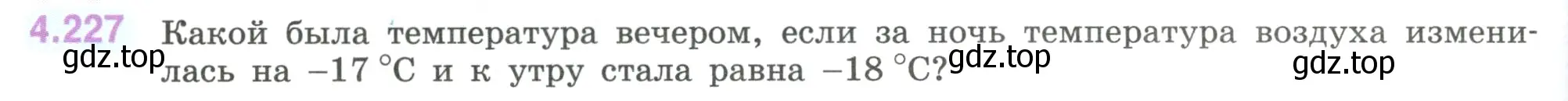 Условие номер 4.227 (страница 46) гдз по математике 6 класс Виленкин, Жохов, учебник 2 часть