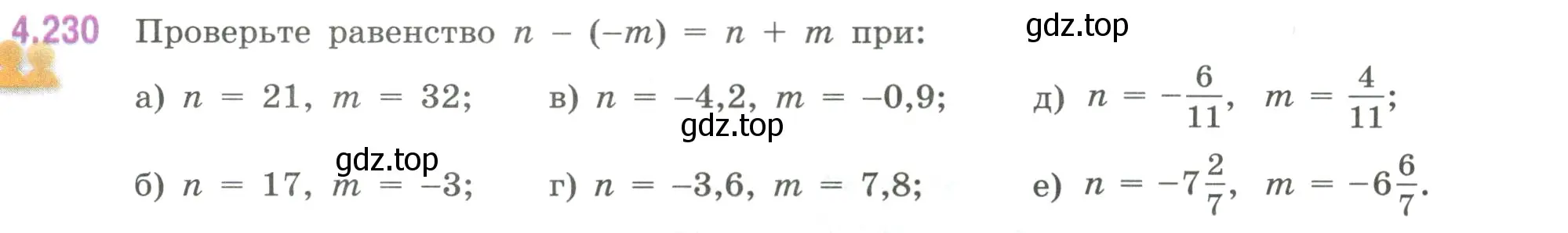 Условие номер 4.230 (страница 47) гдз по математике 6 класс Виленкин, Жохов, учебник 2 часть