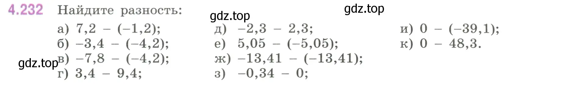 Условие номер 4.232 (страница 47) гдз по математике 6 класс Виленкин, Жохов, учебник 2 часть