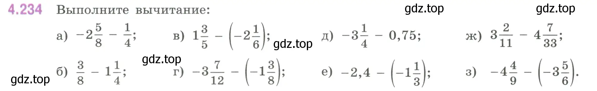 Условие номер 4.234 (страница 47) гдз по математике 6 класс Виленкин, Жохов, учебник 2 часть