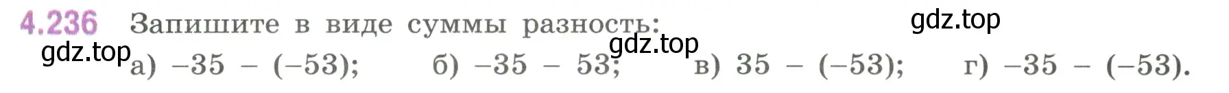 Условие номер 4.236 (страница 47) гдз по математике 6 класс Виленкин, Жохов, учебник 2 часть