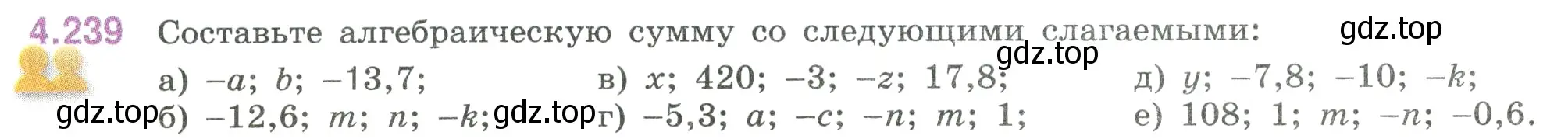 Условие номер 4.239 (страница 48) гдз по математике 6 класс Виленкин, Жохов, учебник 2 часть