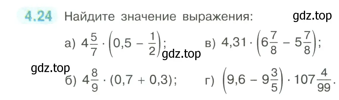 Условие номер 4.24 (страница 12) гдз по математике 6 класс Виленкин, Жохов, учебник 2 часть