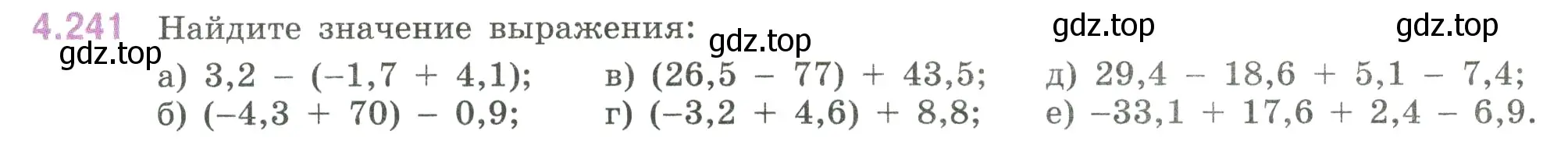 Условие номер 4.241 (страница 48) гдз по математике 6 класс Виленкин, Жохов, учебник 2 часть