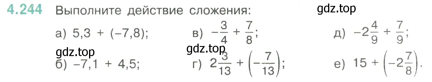 Условие номер 4.244 (страница 48) гдз по математике 6 класс Виленкин, Жохов, учебник 2 часть