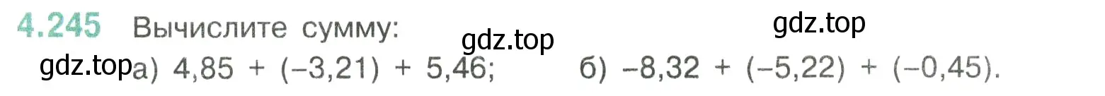 Условие номер 4.245 (страница 48) гдз по математике 6 класс Виленкин, Жохов, учебник 2 часть