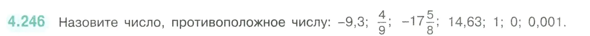 Условие номер 4.246 (страница 48) гдз по математике 6 класс Виленкин, Жохов, учебник 2 часть