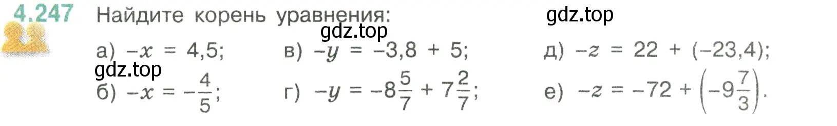 Условие номер 4.247 (страница 48) гдз по математике 6 класс Виленкин, Жохов, учебник 2 часть