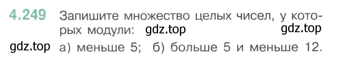 Условие номер 4.249 (страница 48) гдз по математике 6 класс Виленкин, Жохов, учебник 2 часть