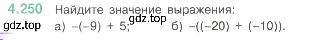 Условие номер 4.250 (страница 48) гдз по математике 6 класс Виленкин, Жохов, учебник 2 часть