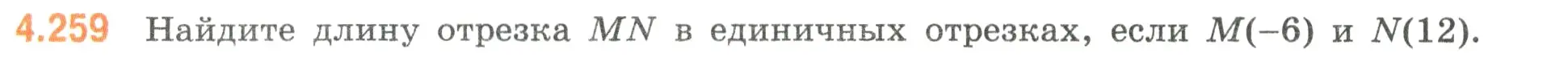 Условие номер 4.259 (страница 49) гдз по математике 6 класс Виленкин, Жохов, учебник 2 часть