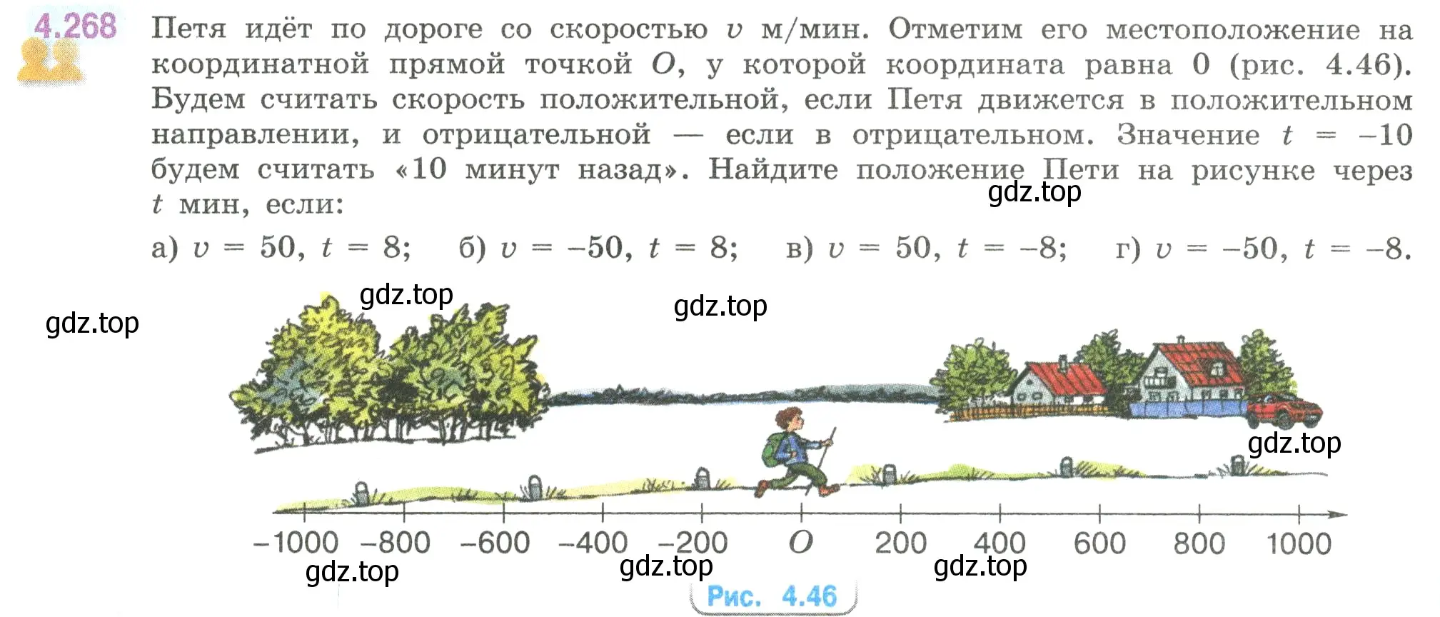 Условие номер 4.268 (страница 52) гдз по математике 6 класс Виленкин, Жохов, учебник 2 часть