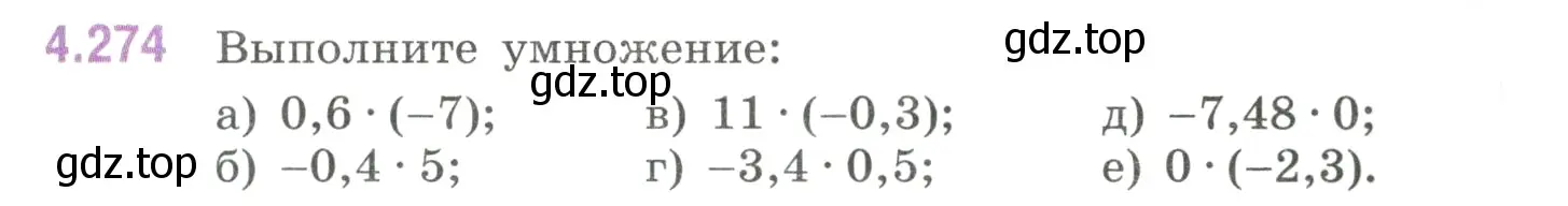 Условие номер 4.274 (страница 53) гдз по математике 6 класс Виленкин, Жохов, учебник 2 часть