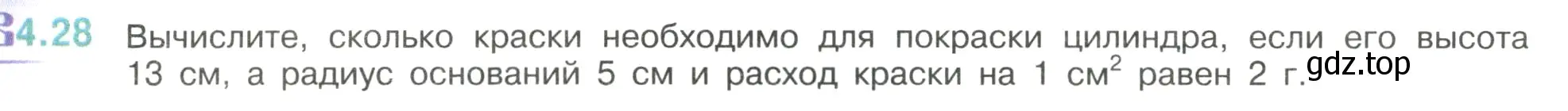 Условие номер 4.28 (страница 13) гдз по математике 6 класс Виленкин, Жохов, учебник 2 часть