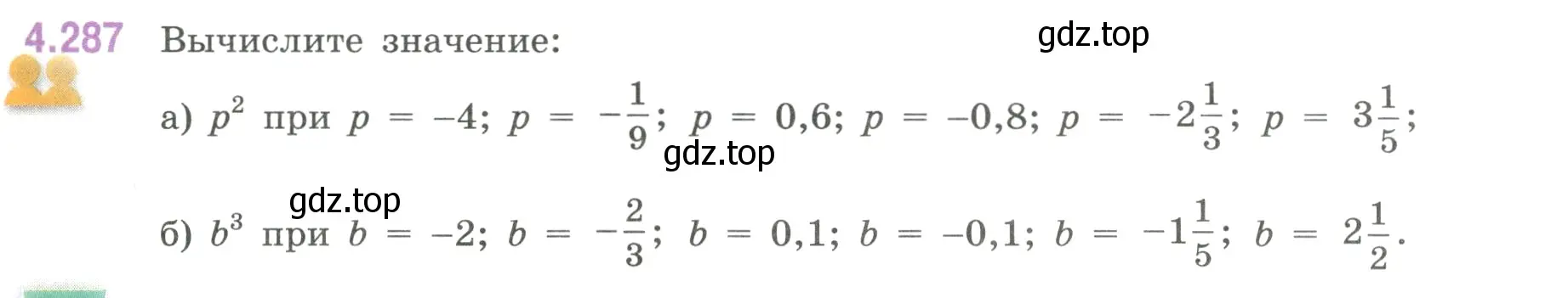 Условие номер 4.287 (страница 54) гдз по математике 6 класс Виленкин, Жохов, учебник 2 часть