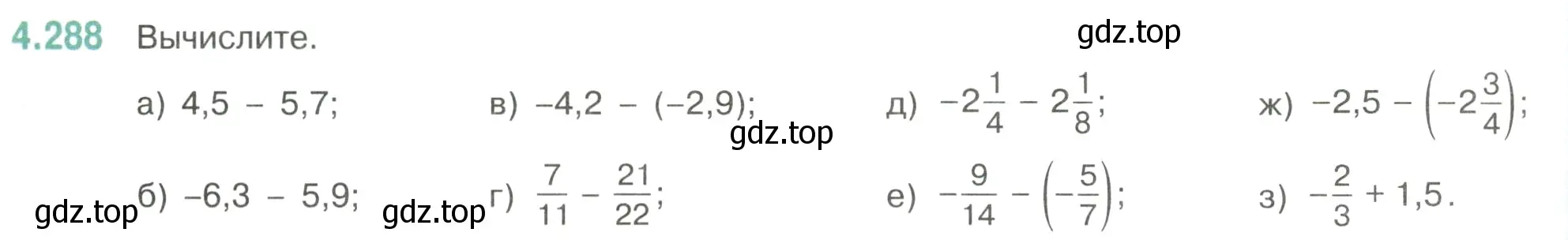 Условие номер 4.288 (страница 54) гдз по математике 6 класс Виленкин, Жохов, учебник 2 часть