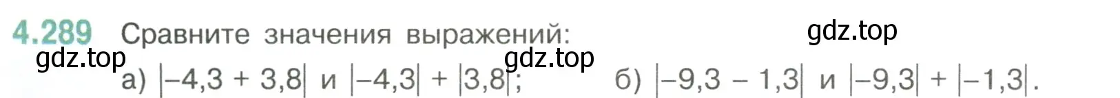 Условие номер 4.289 (страница 54) гдз по математике 6 класс Виленкин, Жохов, учебник 2 часть