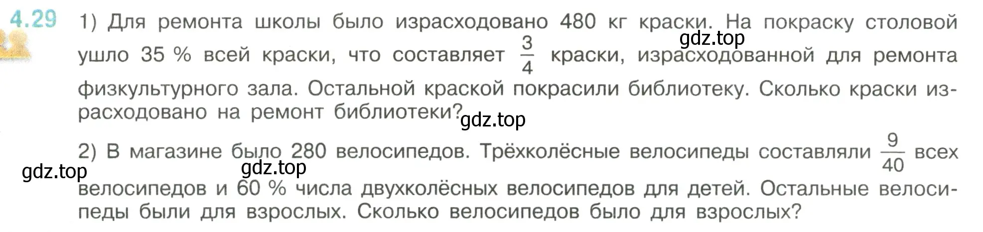 Условие номер 4.29 (страница 13) гдз по математике 6 класс Виленкин, Жохов, учебник 2 часть