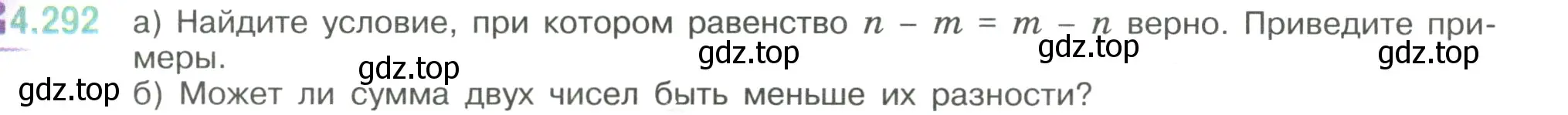 Условие номер 4.292 (страница 55) гдз по математике 6 класс Виленкин, Жохов, учебник 2 часть