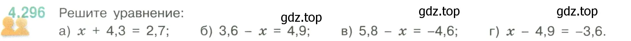 Условие номер 4.296 (страница 55) гдз по математике 6 класс Виленкин, Жохов, учебник 2 часть