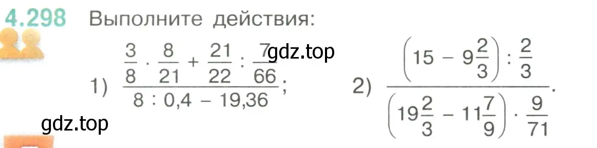 Условие номер 4.298 (страница 55) гдз по математике 6 класс Виленкин, Жохов, учебник 2 часть