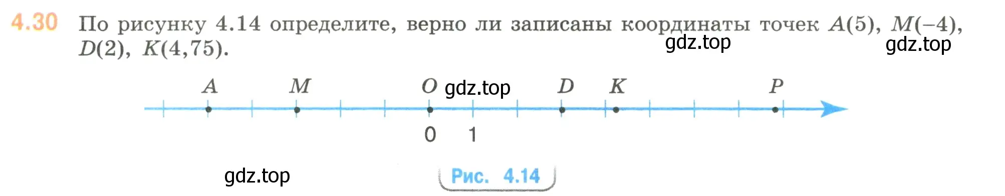 Условие номер 4.30 (страница 13) гдз по математике 6 класс Виленкин, Жохов, учебник 2 часть