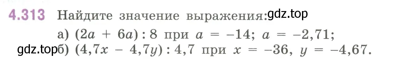 Условие номер 4.313 (страница 58) гдз по математике 6 класс Виленкин, Жохов, учебник 2 часть