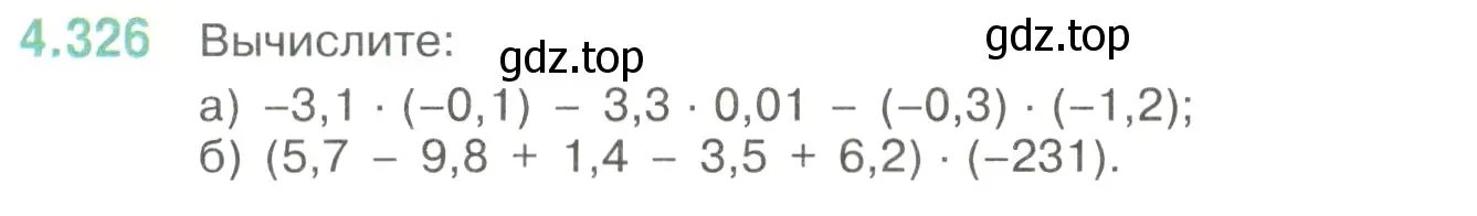 Условие номер 4.326 (страница 59) гдз по математике 6 класс Виленкин, Жохов, учебник 2 часть