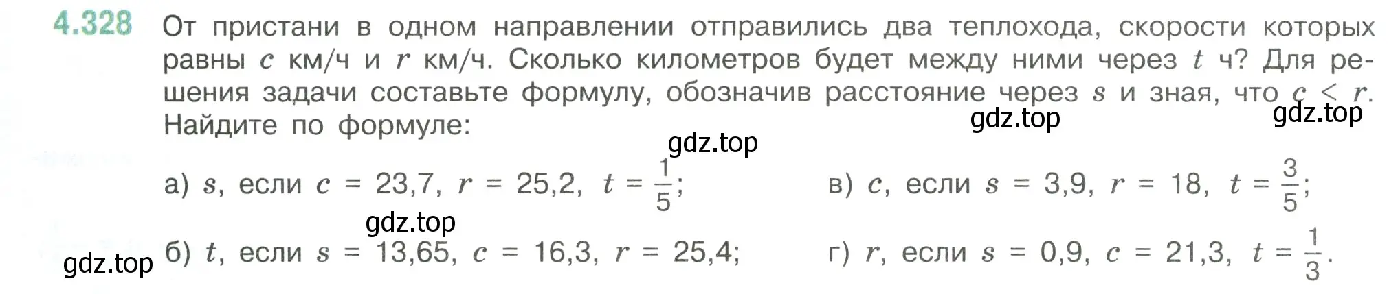 Условие номер 4.328 (страница 60) гдз по математике 6 класс Виленкин, Жохов, учебник 2 часть