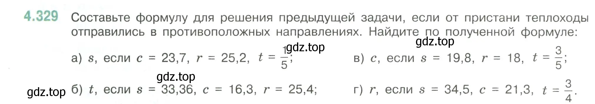 Условие номер 4.329 (страница 60) гдз по математике 6 класс Виленкин, Жохов, учебник 2 часть