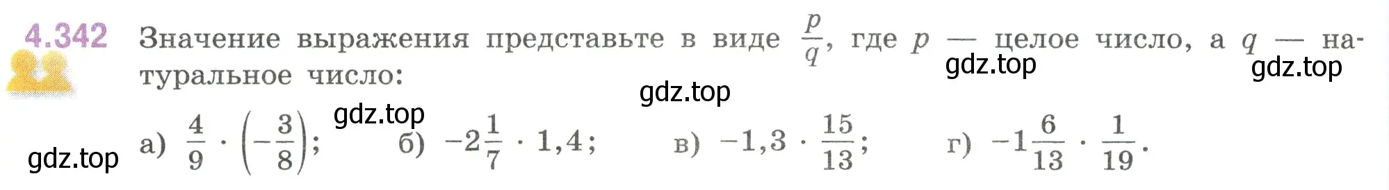 Условие номер 4.342 (страница 64) гдз по математике 6 класс Виленкин, Жохов, учебник 2 часть