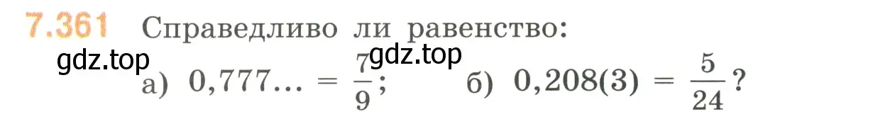 Условие номер 4.361 (страница 66) гдз по математике 6 класс Виленкин, Жохов, учебник 2 часть