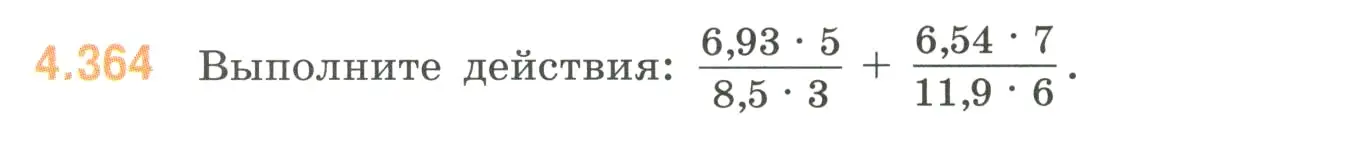 Условие номер 4.364 (страница 66) гдз по математике 6 класс Виленкин, Жохов, учебник 2 часть