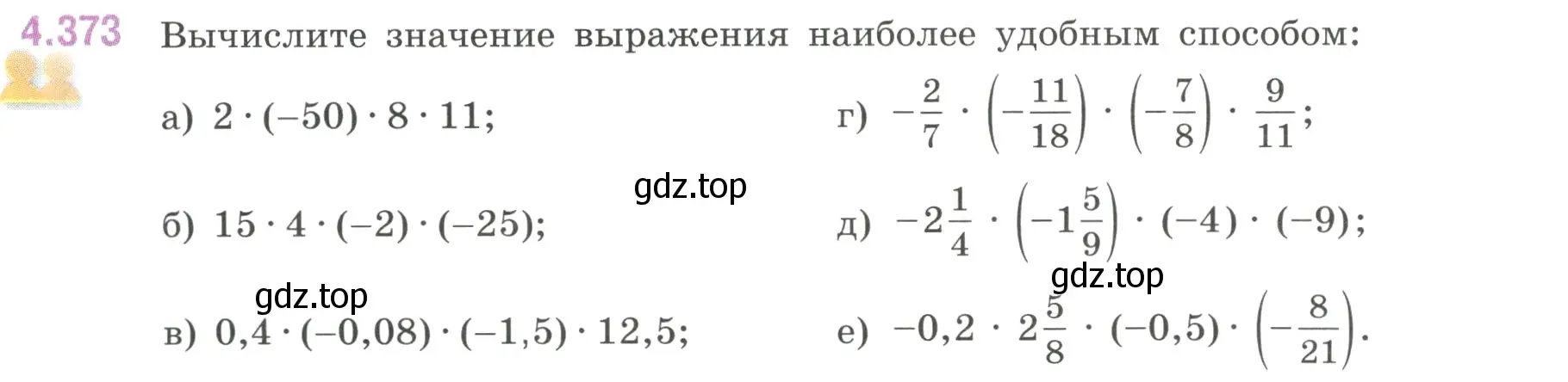 Условие номер 4.373 (страница 68) гдз по математике 6 класс Виленкин, Жохов, учебник 2 часть