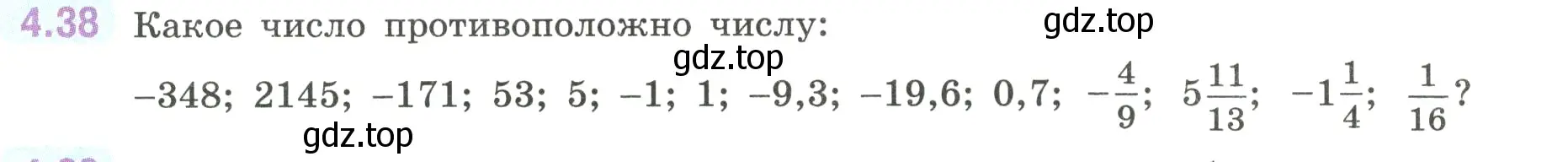 Условие номер 4.38 (страница 16) гдз по математике 6 класс Виленкин, Жохов, учебник 2 часть