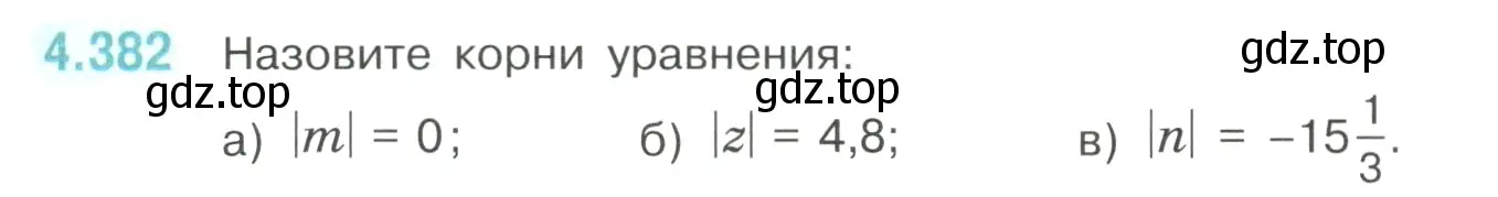 Условие номер 4.382 (страница 69) гдз по математике 6 класс Виленкин, Жохов, учебник 2 часть