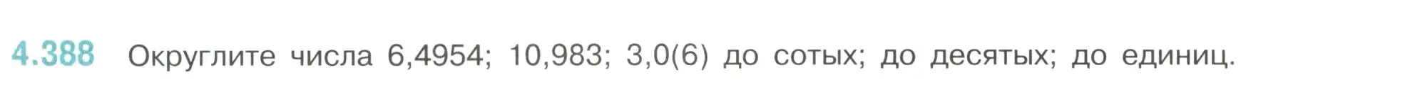 Условие номер 4.388 (страница 70) гдз по математике 6 класс Виленкин, Жохов, учебник 2 часть