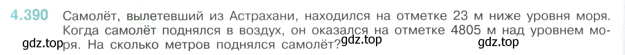 Условие номер 4.390 (страница 70) гдз по математике 6 класс Виленкин, Жохов, учебник 2 часть