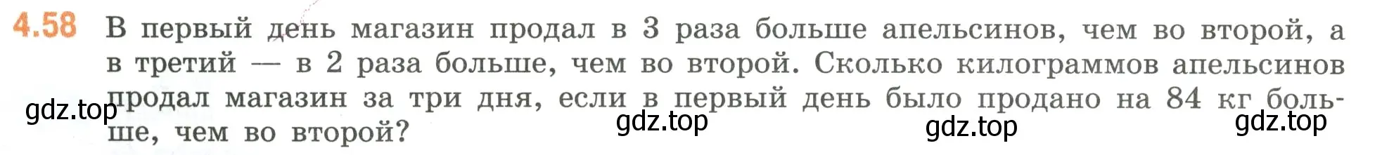 Условие номер 4.58 (страница 18) гдз по математике 6 класс Виленкин, Жохов, учебник 2 часть