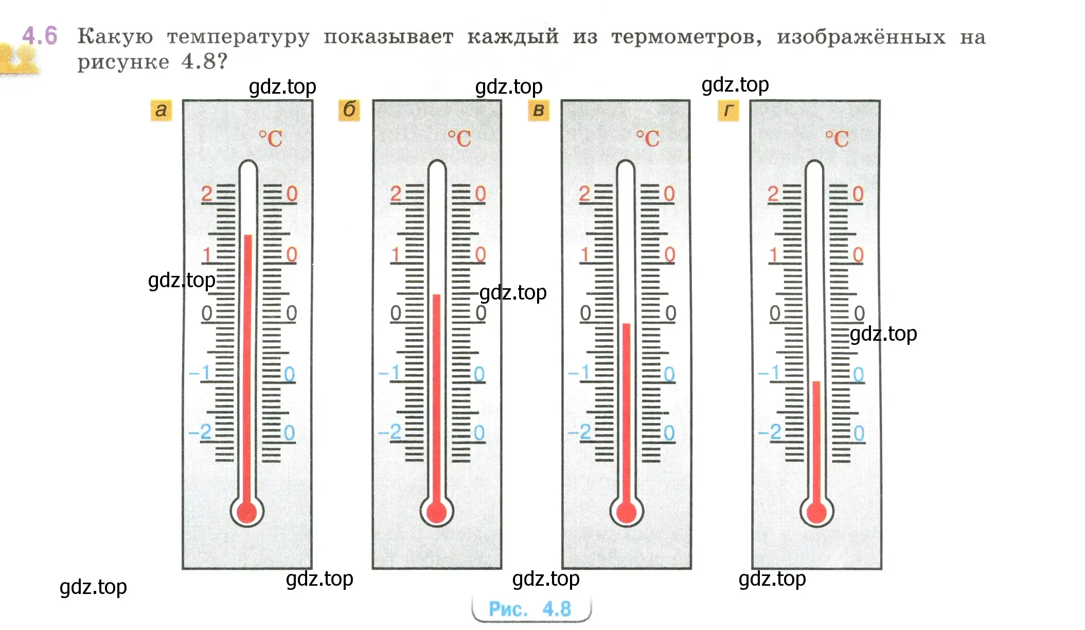 Условие номер 4.6 (страница 9) гдз по математике 6 класс Виленкин, Жохов, учебник 2 часть