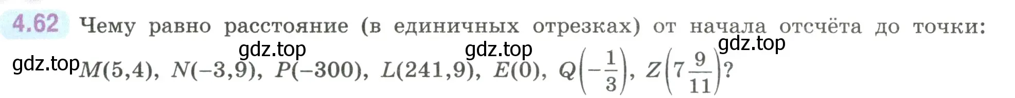 Условие номер 4.62 (страница 20) гдз по математике 6 класс Виленкин, Жохов, учебник 2 часть