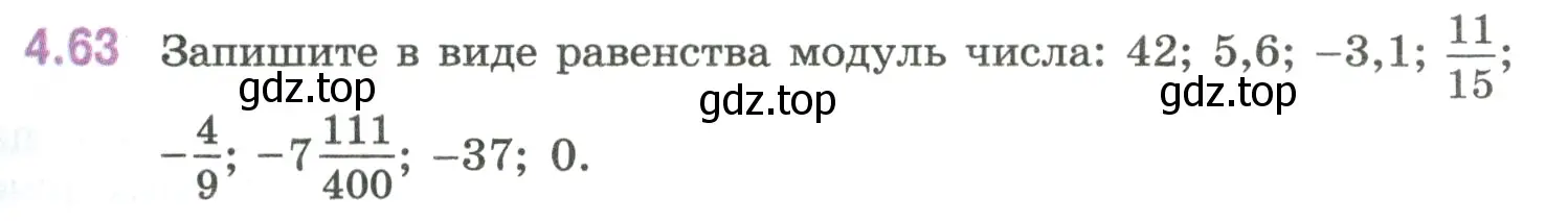 Условие номер 4.63 (страница 20) гдз по математике 6 класс Виленкин, Жохов, учебник 2 часть