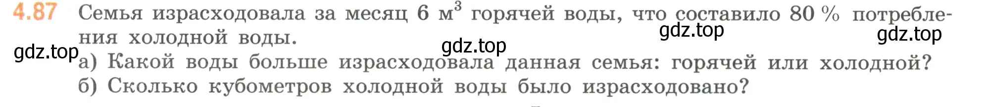 Условие номер 4.87 (страница 23) гдз по математике 6 класс Виленкин, Жохов, учебник 2 часть