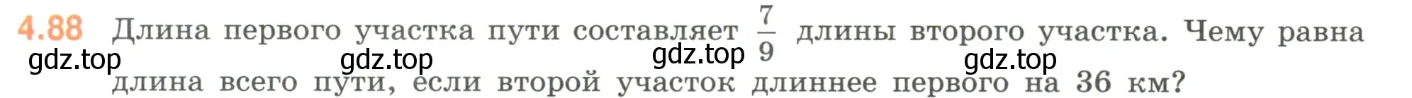 Условие номер 4.88 (страница 23) гдз по математике 6 класс Виленкин, Жохов, учебник 2 часть