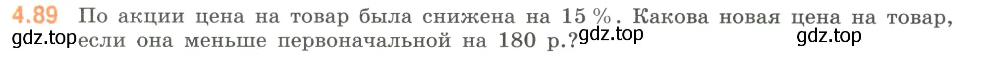 Условие номер 4.89 (страница 23) гдз по математике 6 класс Виленкин, Жохов, учебник 2 часть