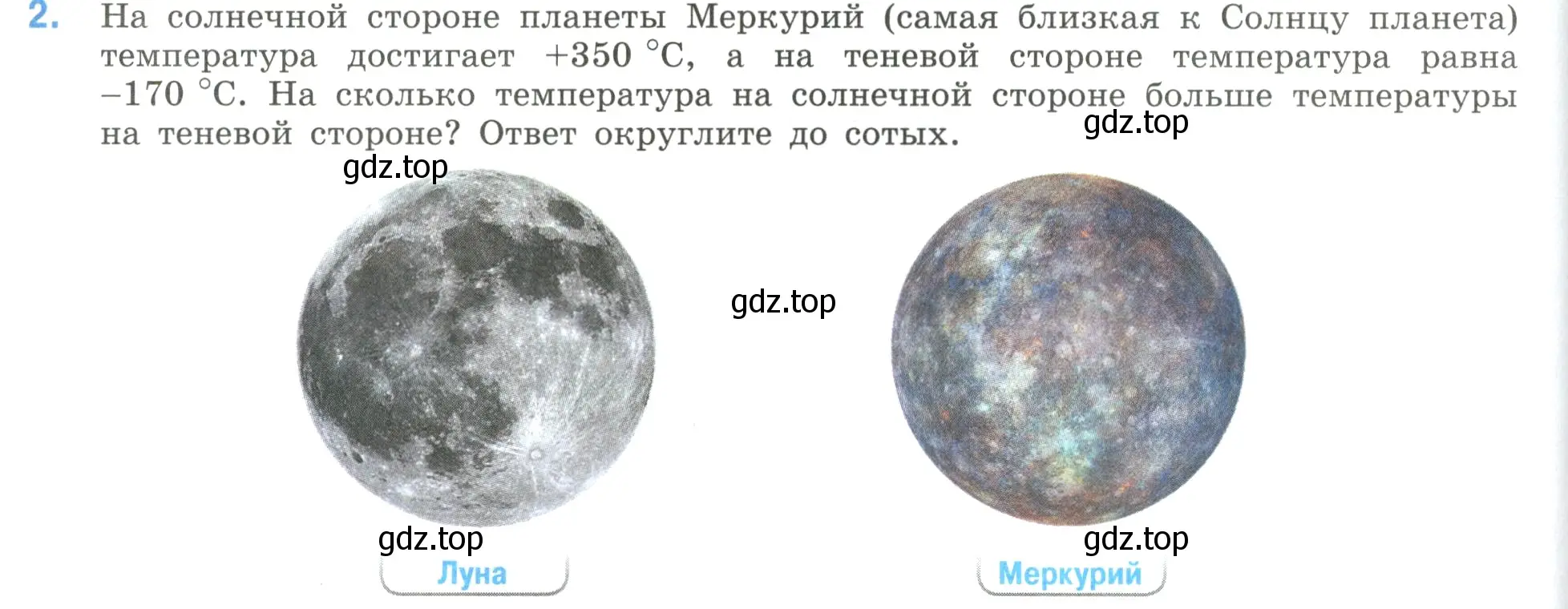 Условие номер 2 (страница 74) гдз по математике 6 класс Виленкин, Жохов, учебник 2 часть