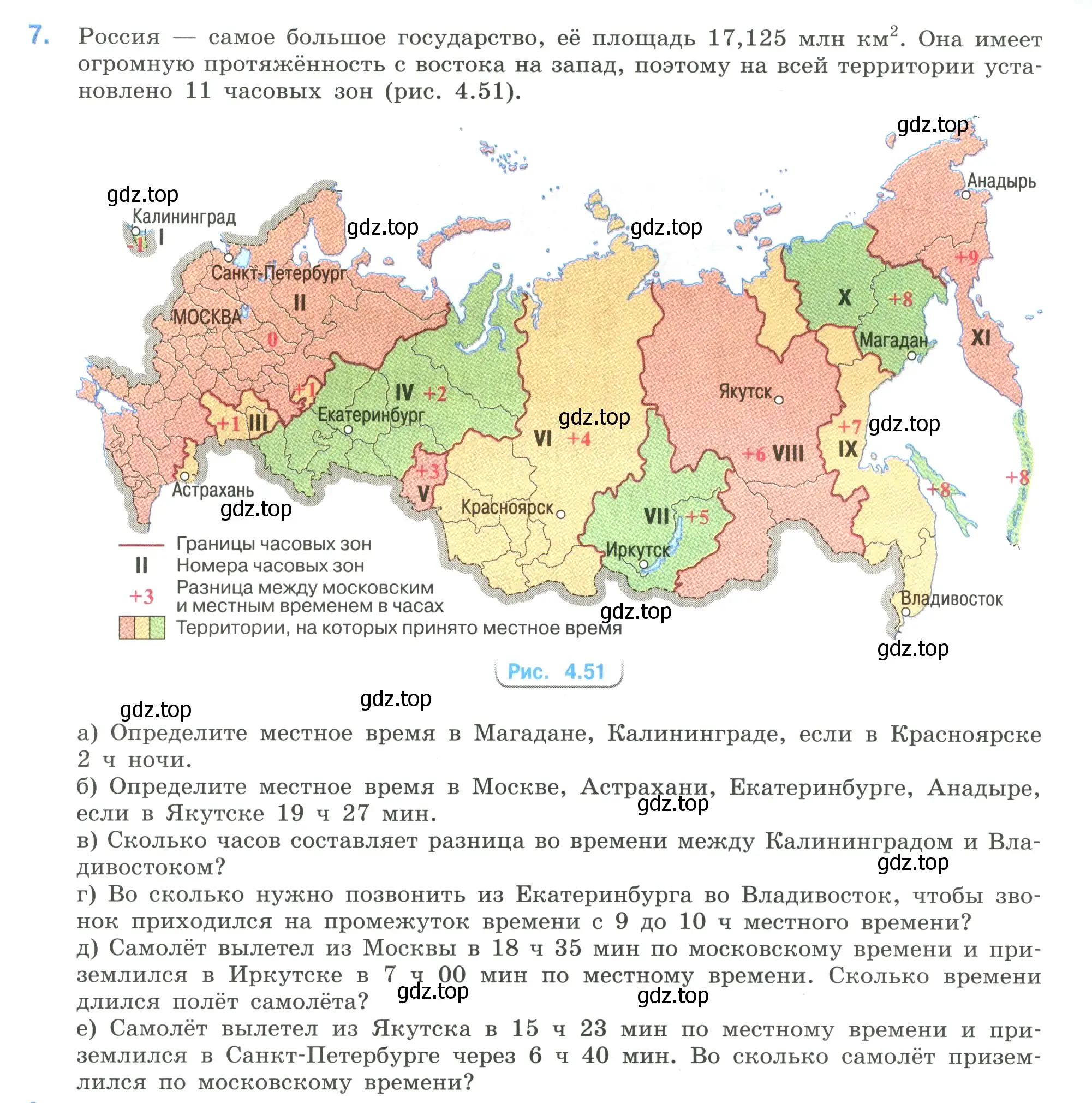 Условие номер 7 (страница 75) гдз по математике 6 класс Виленкин, Жохов, учебник 2 часть